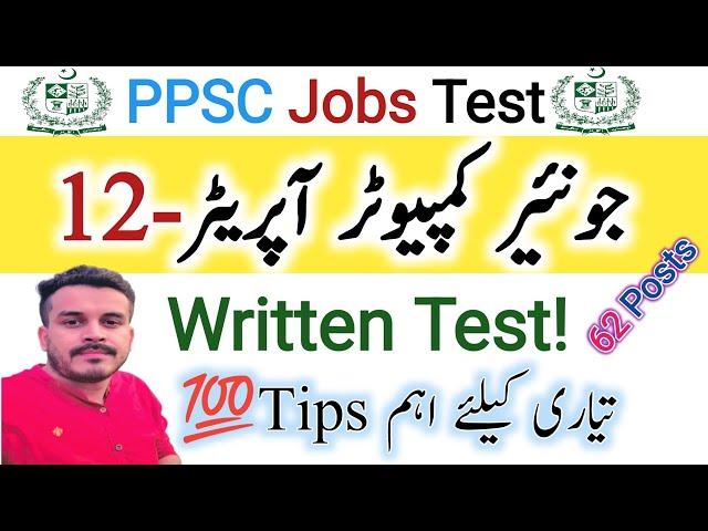 Junior Computer Operator Written test guidelines|Important Tips|post jobs test preparation