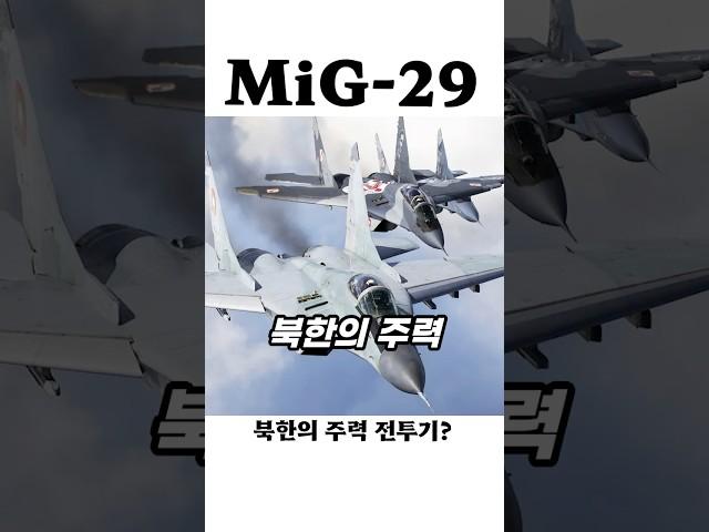 북한은 40기 있다고..?