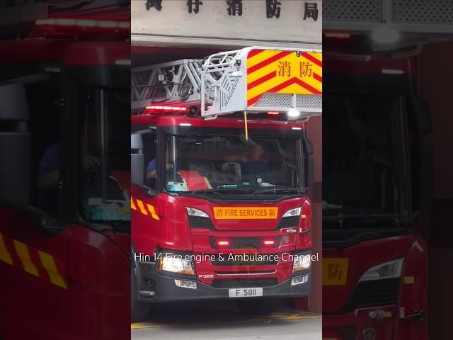 全新消防車火警出動！New Fire Engine Responding HKFSD #fire #hkfsd #firefighter #scania #shorts #short