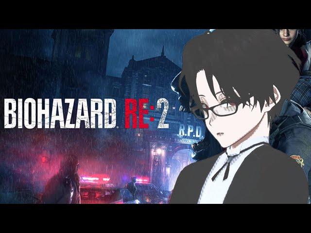 【#biohazard RE:2】初見ハードコアバイオハザード 【クレア編 #4】#新人vtuber #初見歓迎