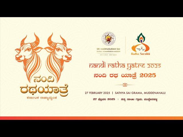 Nandi Ratha Yatre 2025 : Valedictory Session | Live From Muddenahalli | 27 February 2025, Evening