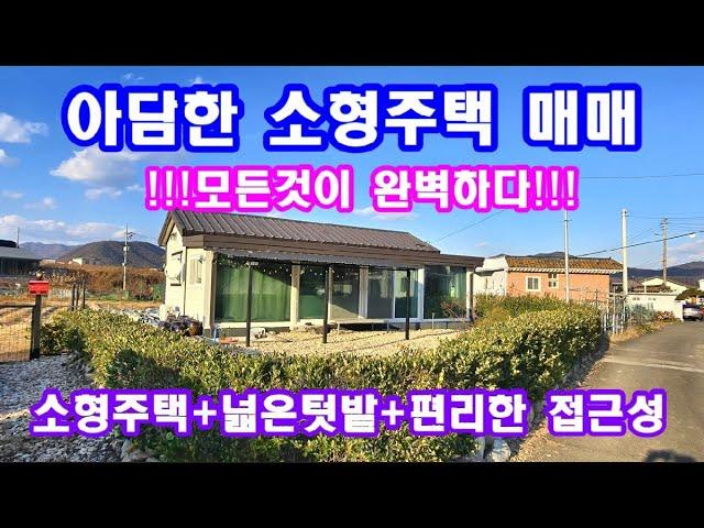 소형주택매매 포항주택매매 경주주택매매 영덕주택매매 안동주택매매 청송주택매매 경북주택매매