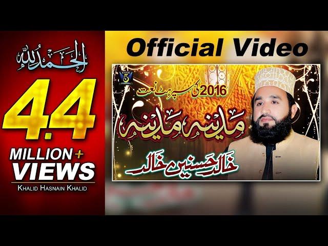 Madina Madina | Khalid Hasnain Khalid | New Naat | Studio5 | Official Video