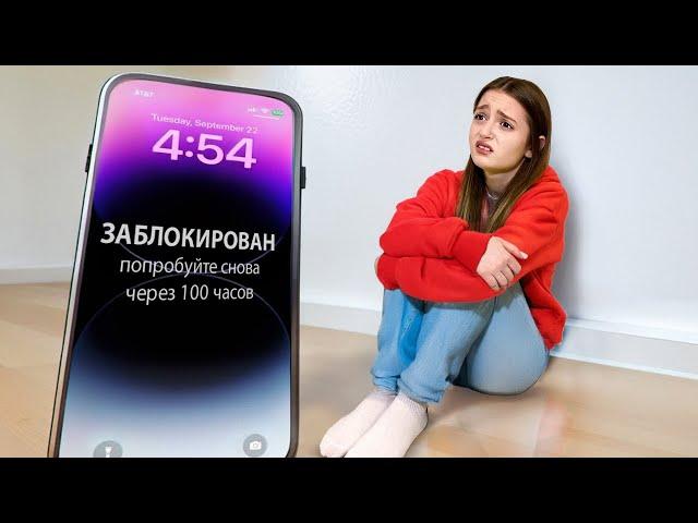 100 часов БЕЗ ТЕЛЕФОНА !!