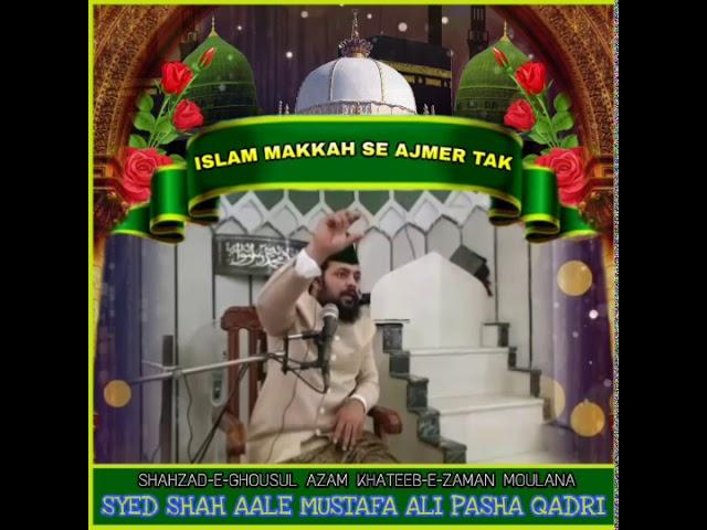 Islam Makkah Se Ajmer Tak by Shahzade Ghousul Azam Khateebe Zaman  Syed Aale Mustafa Qadri Saheb