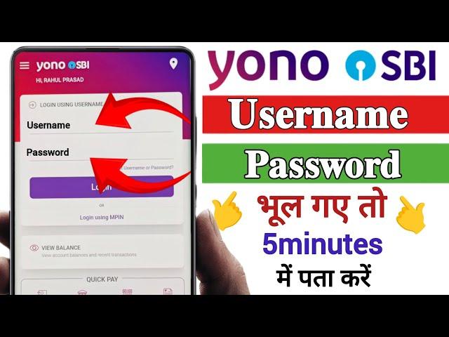 Yono SBI Username and Password Kaise Pata Kare | How To Reset Yono Sbi Username and Password