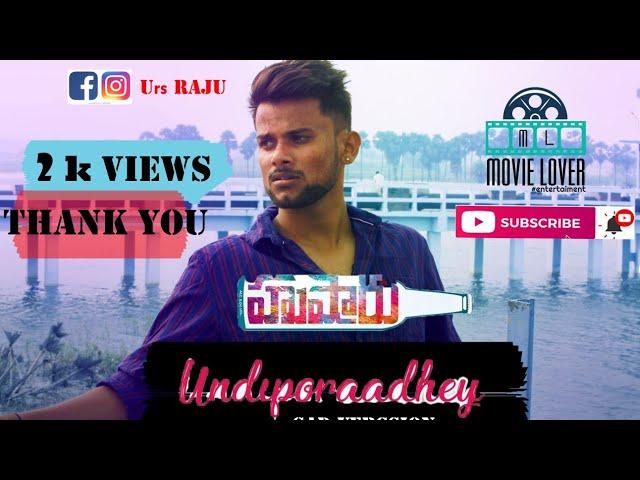 #husharu #sidsriram #Coversong Undiporaade cover song [sad version] From Urs Raju.  D O P Raghava.