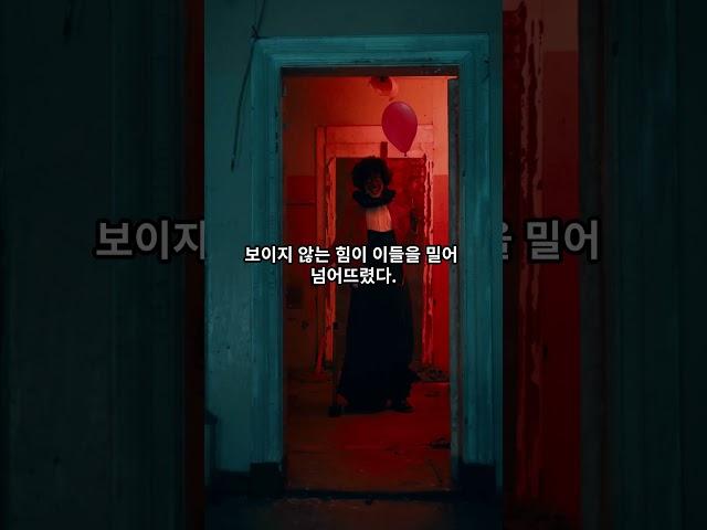 이 집에 가면 ‘검은 수도사’를 만난다… 영국에서 가장 무서운 집 #미스터리