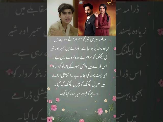 "Sher Drama Goes Viral | Danish Taimoor as Sher Wins Hearts!"#SherViralScene#ytshorts #⃣viral