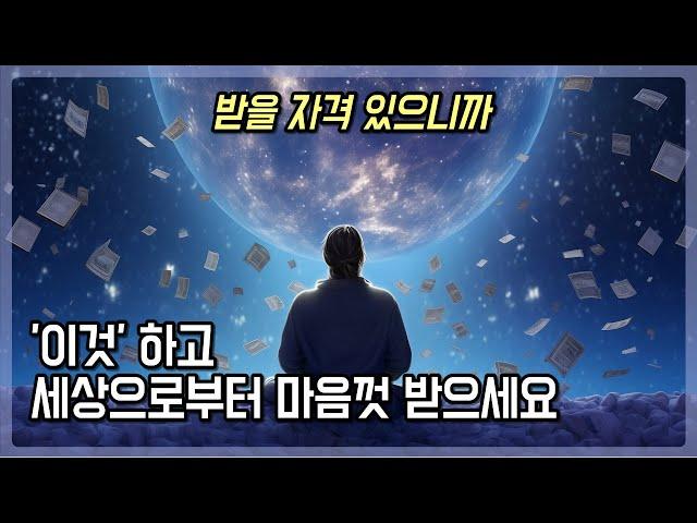 돈 걱정 없이 원하는 삶을 사는 3가지 방법 | 이걸 모른 채로 돈을 벌겠다고? | 돈을 바로 알아야 돈 문제로부터 자유로워진다 | 가치 있는 삶을 위한 끌어당김 핵심