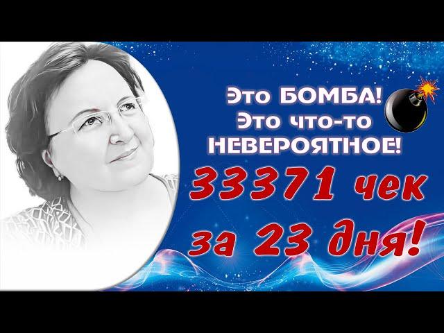ГОРЯЧАЯ ТЕМА! ЧЕКИ за 23 дня работы системы ANTISPAM