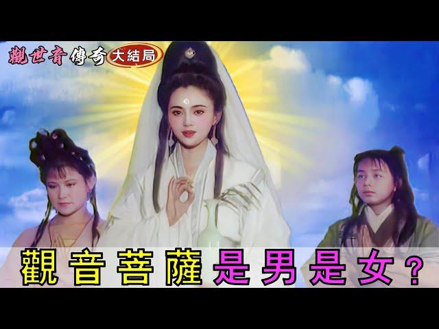 The mystery of the gender of Guanyin Bodhisattva, is it male or female?