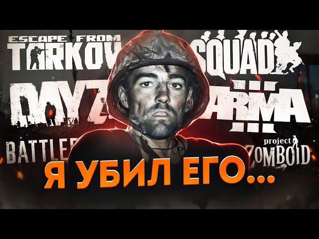 Философия игровой смерти