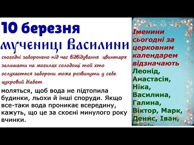 Саме ця мучениця могла охороняти дім від лиха, але й карала тих, хто жив у гріху Не проливайте чай!