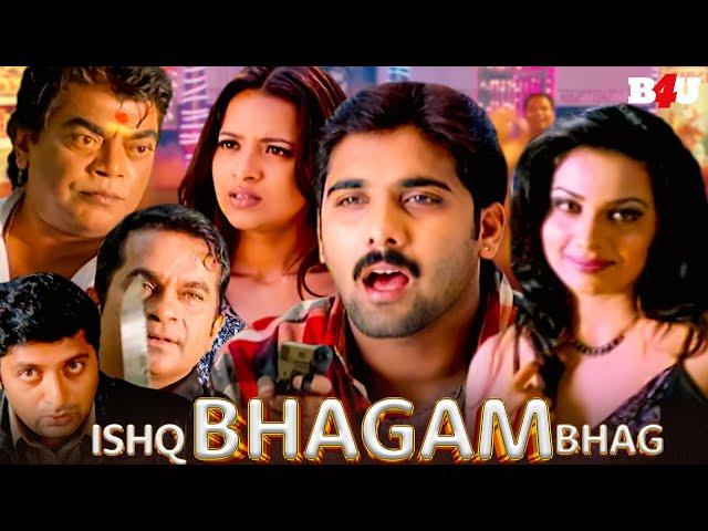 साउथ की सुपरहिट ब्लॉकबस्टर हिंदी डब्ड मूवी - Ishq Bhagam Bhag - New South Indian Hindi Dubbed Movie