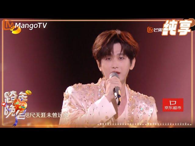 ChengYi 《赴红尘》《笨小孩》| HunanTV and MangoTV New Year‘s Eve Gala