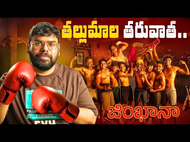Gymkhana Telugu Movie Review | Ragadi Reviews
