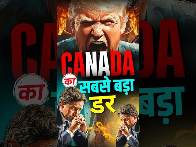 Biggest Fear of Canada | High Tariff on Canada #usa #canada #india #china