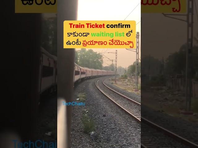 Can I travel with a waiting list train ticket #indianrailways #trains #techchaitu #telugunews