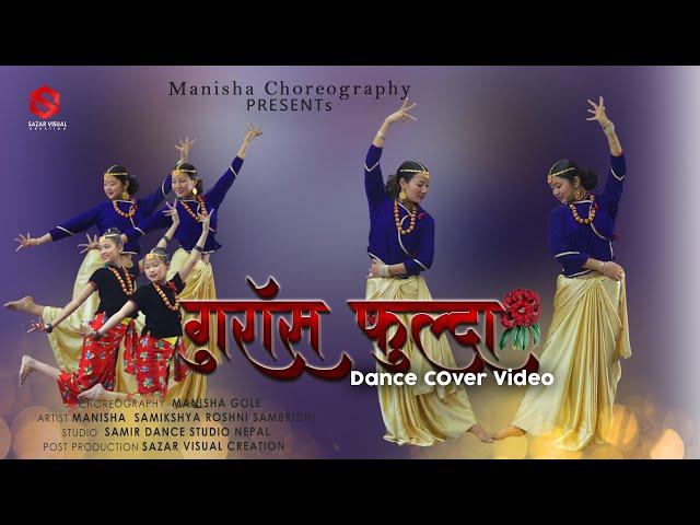 Guras Fulda |one take video|Manisha choreography | Old Nepali Song |Samir Dance Studio Nepal