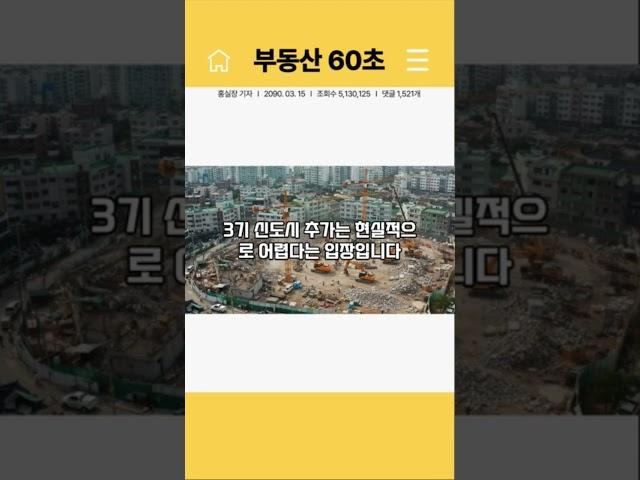 서울 집값, 다시 폭등 시작됐습니다