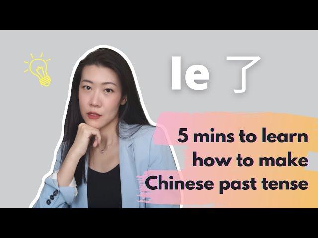 Basic Mandarin - 5 mins to learn how to express Chinese past tense.