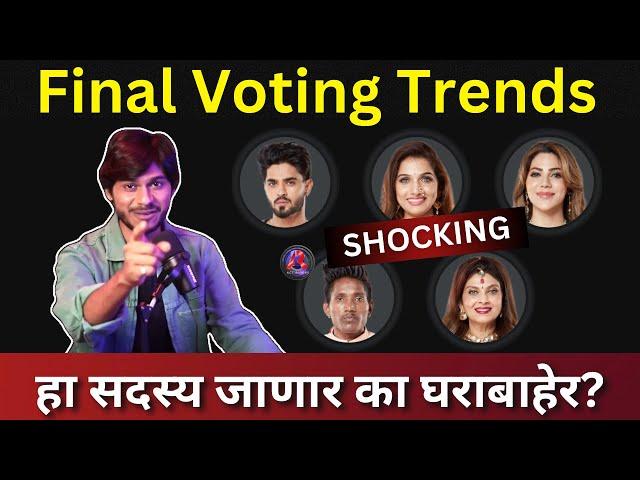 Bigg Boss Marathi 5 Final Voting Trends कोण जाणार घराबाहेर, Varsha, Arbaz की Sangram? मोठी चर्चा