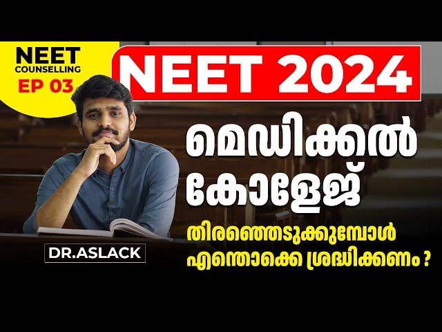 How To Choose Medical College After NEET: Expert Tips for NEET Counselling | NEET Counselling Tips