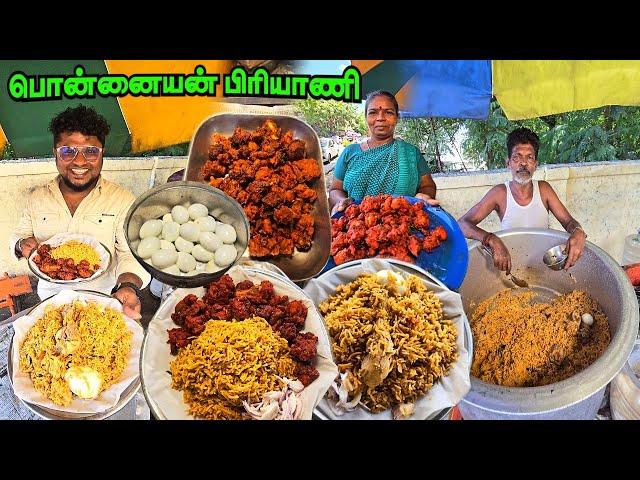 70's Couplesயின் தள்ளுவண்டி அடையார் பொன்னையன் பிரியாணி | Chicken Biryani | Tamil Food Review