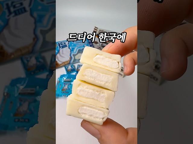 모찌초콜릿 출시..? 한국 세븐일레븐 일 잘한다ㅠ