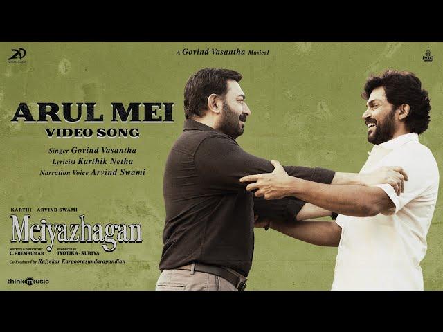 Arul Mei - Video Song | Uncut | Meiyazhagan | Karthi | Arvind Swami | Govind Vasantha| C.Premkumar