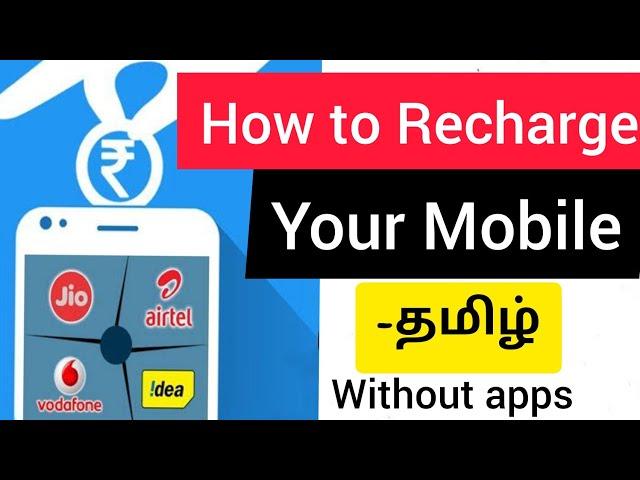 How To Recharge in your Mobile in Tamil | Jio | Vi | CyberSafe Tamil |