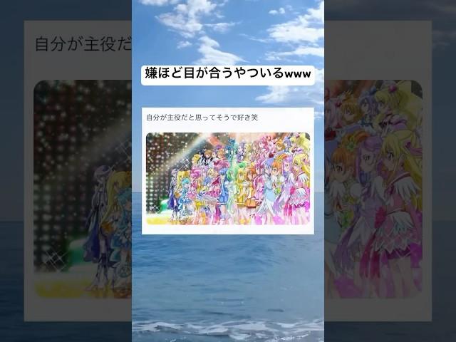 誰かと思ったらwww #shorts #おもしろ #プリキュア #アニメ #主人公