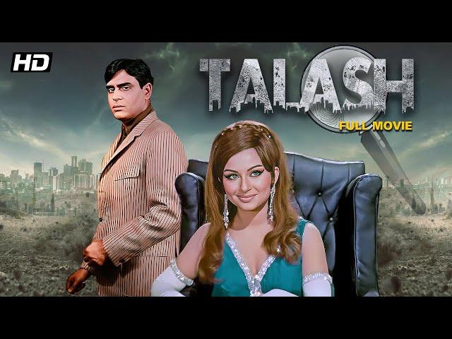 Talash | Full Movie | Rajendra Kumar | Sharmila Tagore | Superhit Hindi Movie