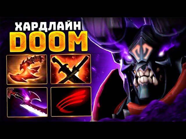 Новая Мета от топ-1 ОФФЛЕЙНЕРА - 33 Doom Dota 2