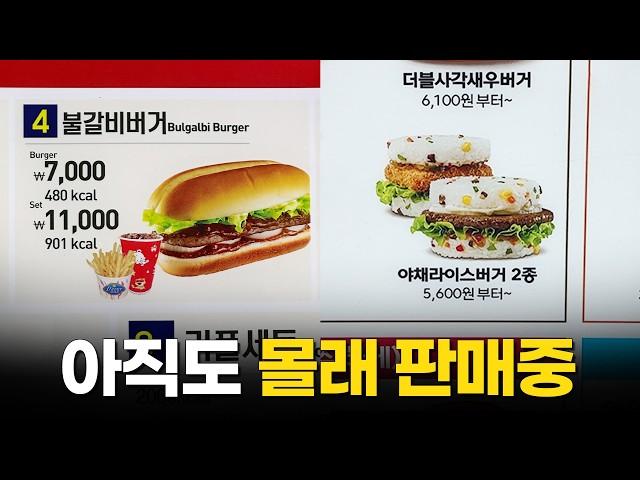 롯데리아에서 몰래 판매중인 레전드 햄버거들