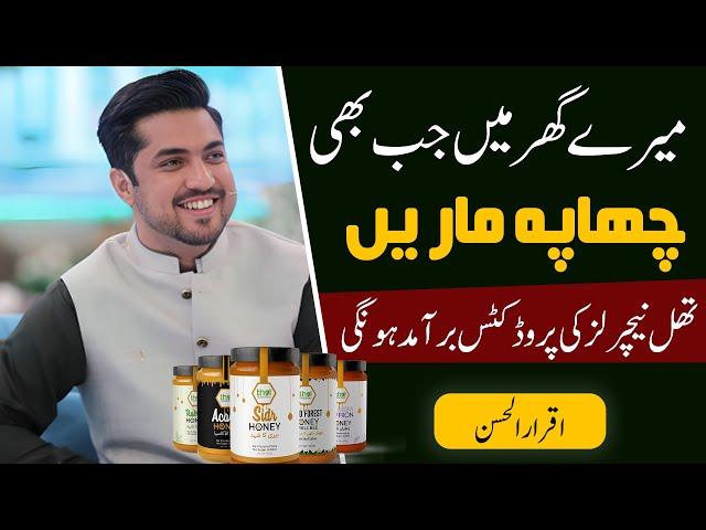 Mery Ghar Par Jab Bhi Chapa Marengy Apko Thal Naturals Ki Products Milngi | Iqrar Ul Hassan  |