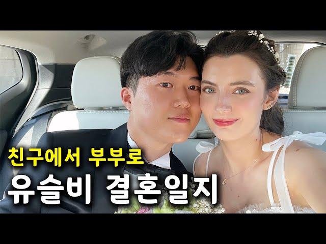 40만명을 울린 감동의 프로포즈부터 백년가약을 맺은 터키 결혼식까지의 일지