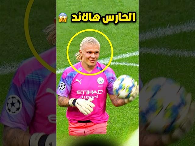 عندما يتحول الحارس إلى لاعب أسطوري  جنون كرة القدم