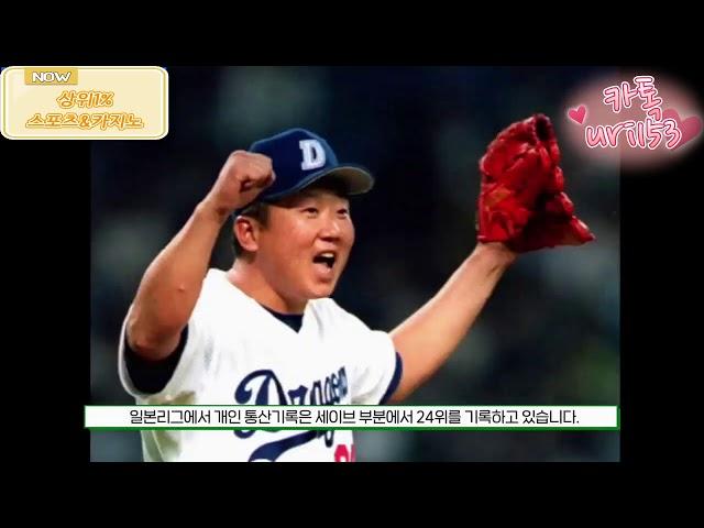 KBO 레전드 선동열!!