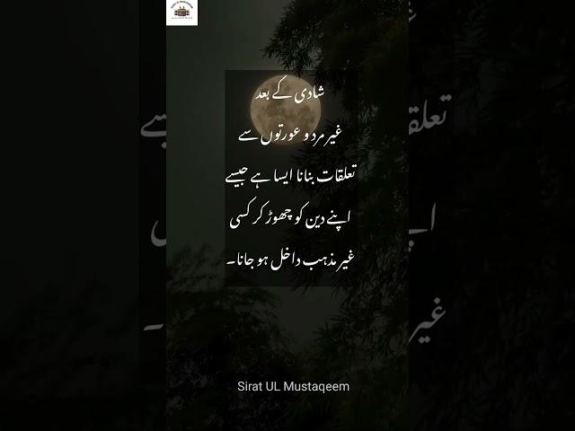 Apna Deen Chhorh Kar Dosre Deen Main Shamil Hona Kise Kaha Gaya |