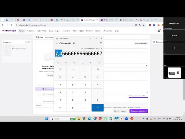 СЛИВ КУРСА СЕРГЕЙ WBWAY WILDBERRIES МАРКЕТПЛЕЙСЫ ОБУЧЕНИЕ 24