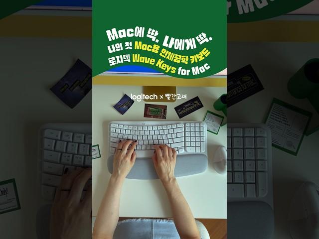 WAVE KEYS for Mac인체공학 키보드 맥용