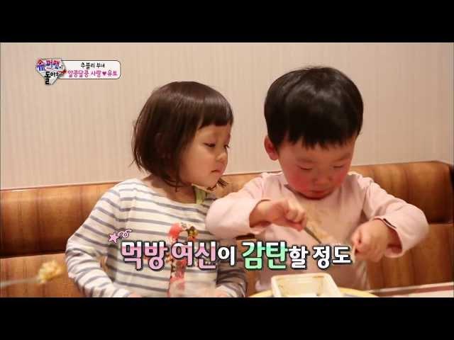 [HIT] 사랑이에게 뽀뽀하려는 유토! 당황하는 추성훈? 슈퍼맨이 돌아왔다.20140309