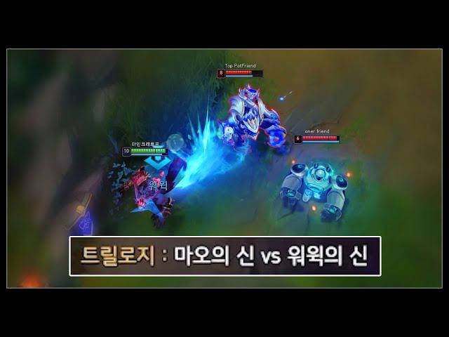 secheppo(wick) vs Uljitma(Maokai master)