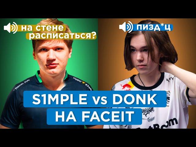 КТО КРУЧЕ: СИМПЛ vs DONK на FACEIT?