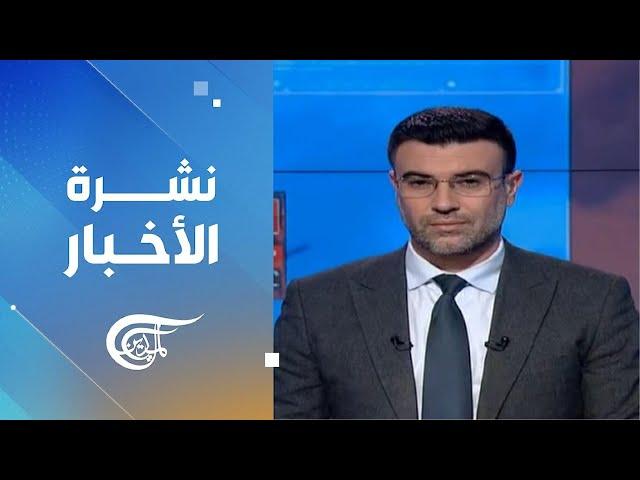 نشرة الثالثة فجراً | 2024-11-23