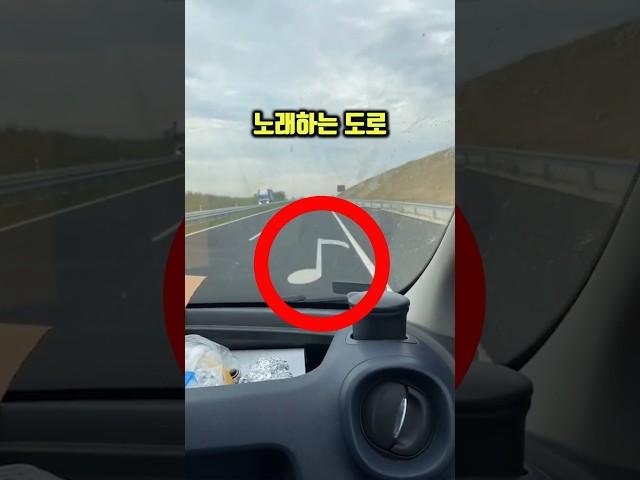 Singing Roads