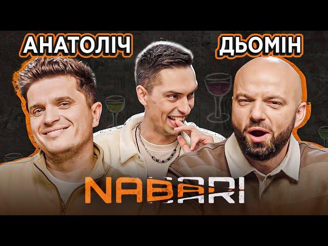 ДЬОМІН vs АНАТОЛІЧ | NABARI #12