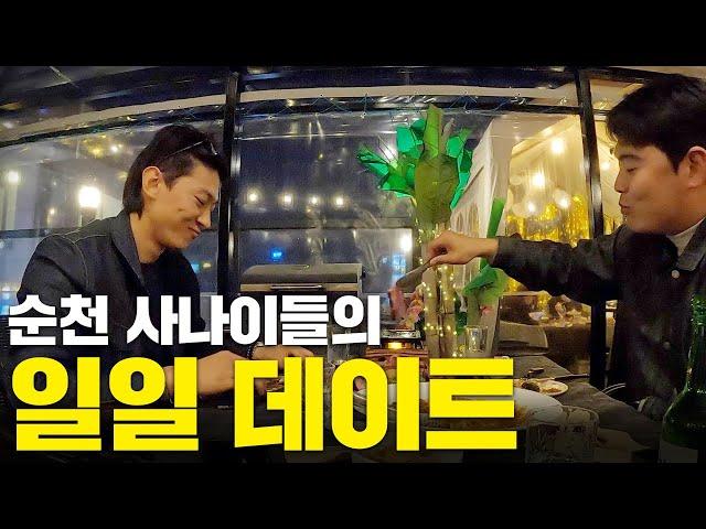 Dex's outing to Seoul